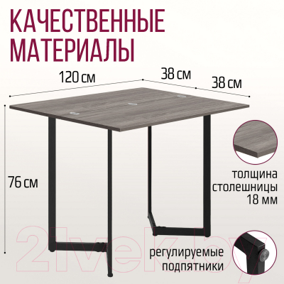 Обеденный стол Millwood Арлен 2 38-76x120x76 (сосна пасадена/металл черный)