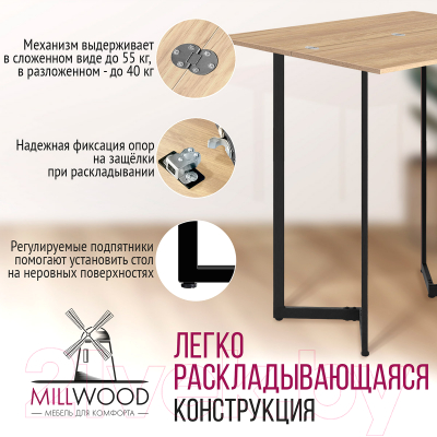 Барный стол Millwood Арлен 3 38-76x147x111 (дуб золотой Craft/металл черный)
