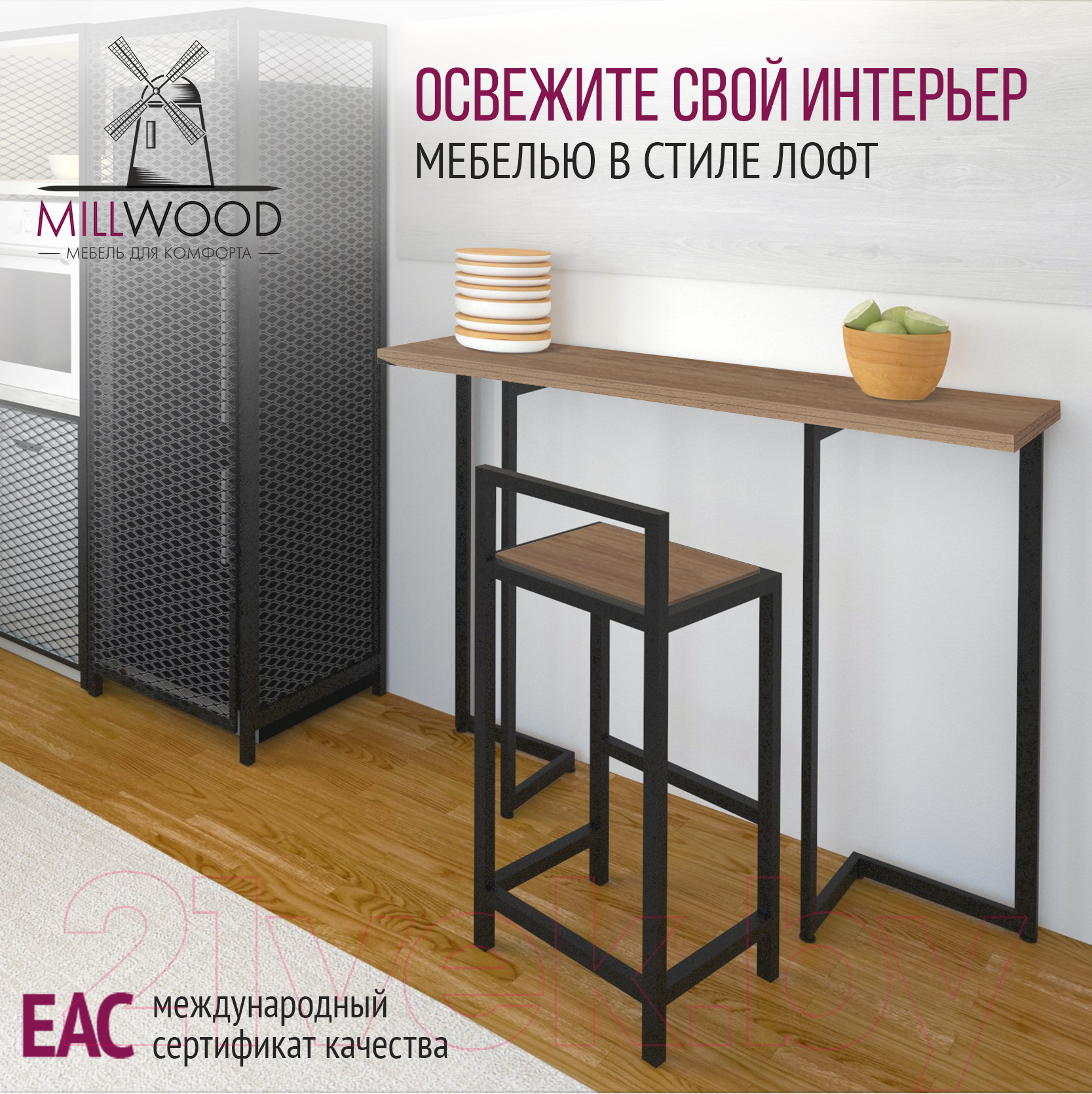 Барный стол Millwood Арлен 3 38-76x147x110 (дуб табачный Craft/металл черный)