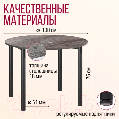 Обеденный стол Millwood Далис 1 (сосна джексон/металл черный)