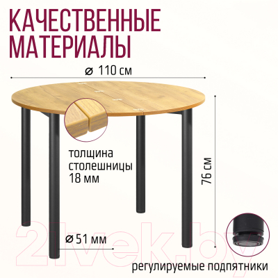 Обеденный стол Millwood Далис 2 (дуб золотой Craft/металл черный)