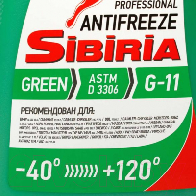 Антифриз Sibiria Зеленый G11 / 800090 (10кг)