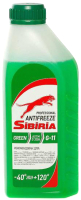 Антифриз Sibiria Зеленый / 800256 (1кг) - 