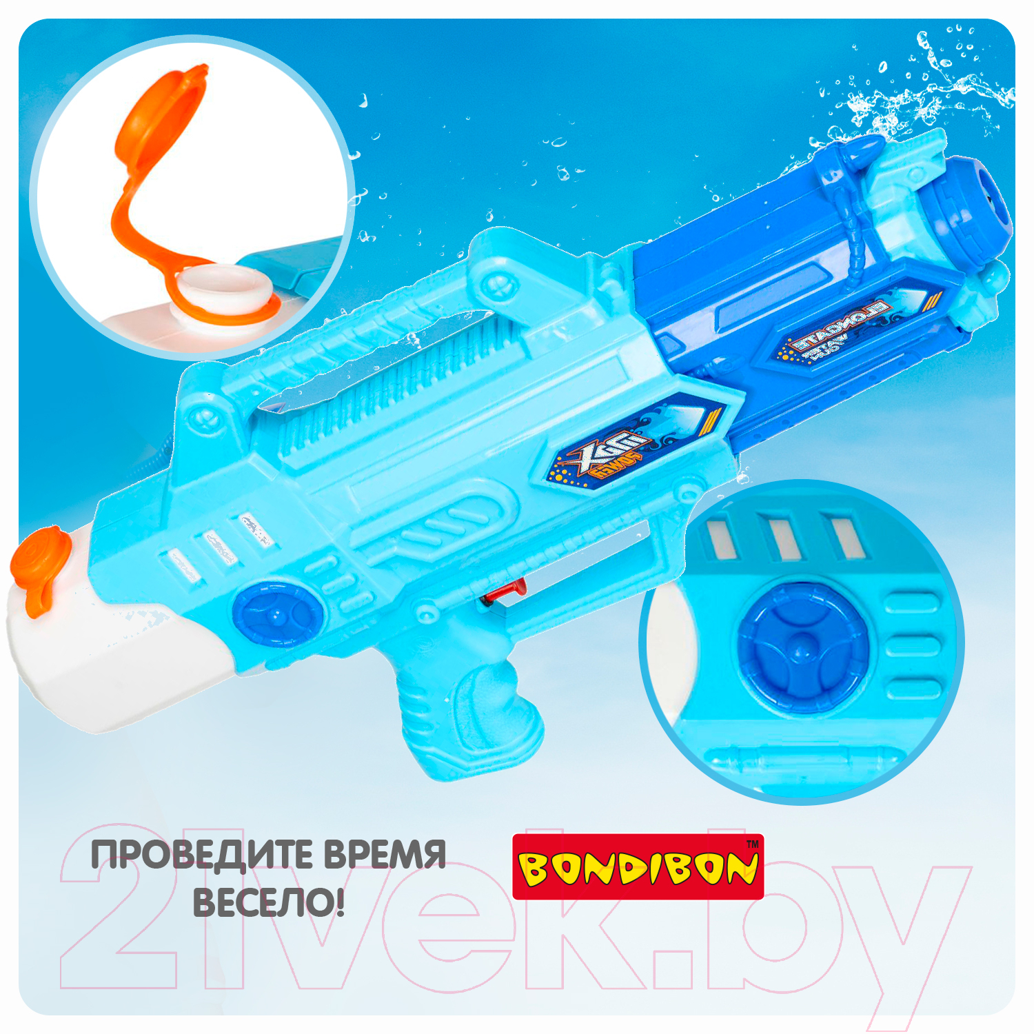Бластер игрушечный Bondibon Водный пистолет. Наше лето / ВВ4419 — фото 12