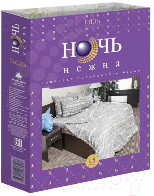 Комплект постельного белья Ночь нежна Письмо 1,5сп.