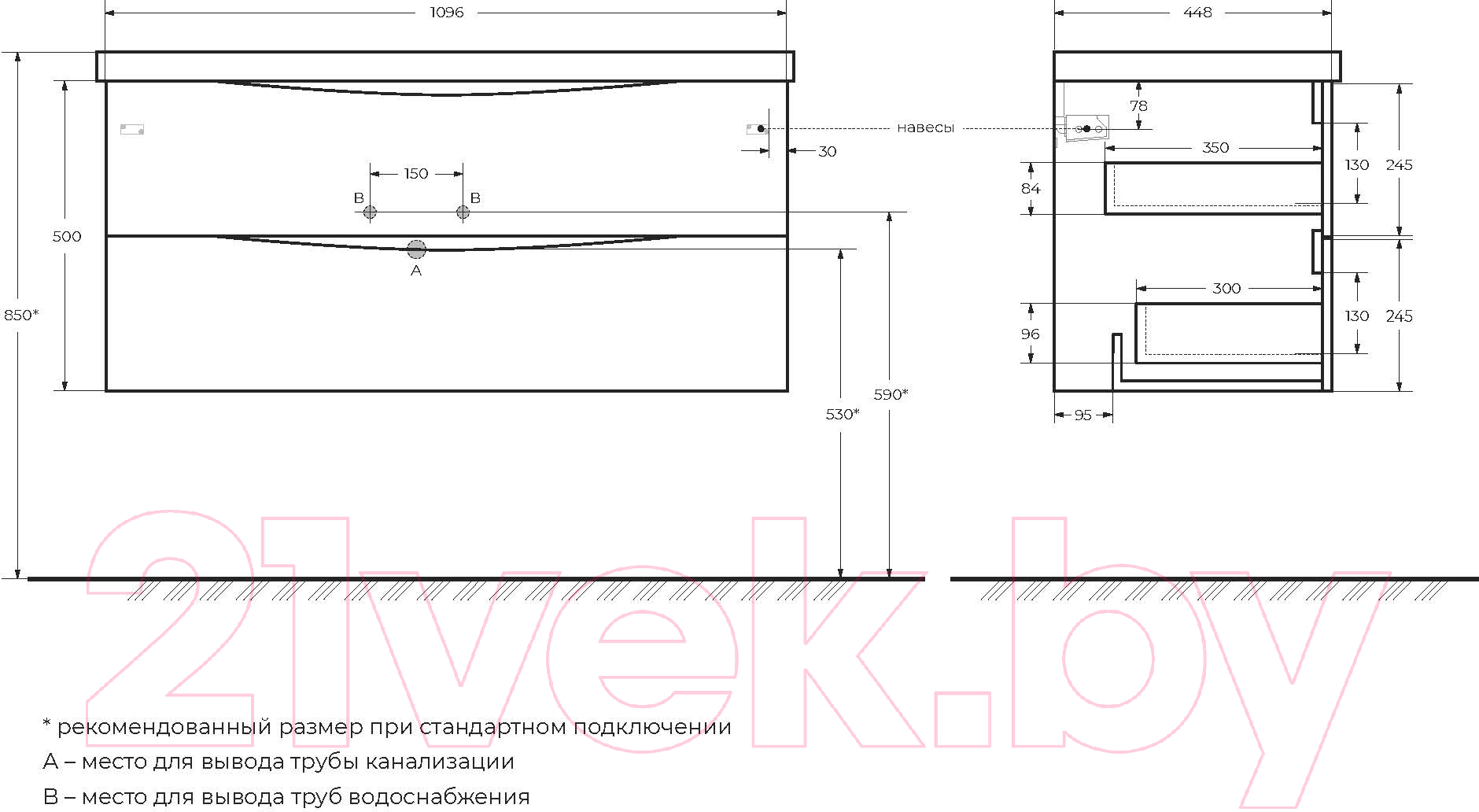 Тумба под умывальник BelBagno MARINO-1100-2C-SO-RN-P