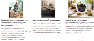 Изображение товара Мультиварка-скороварка Philips HD2151/40