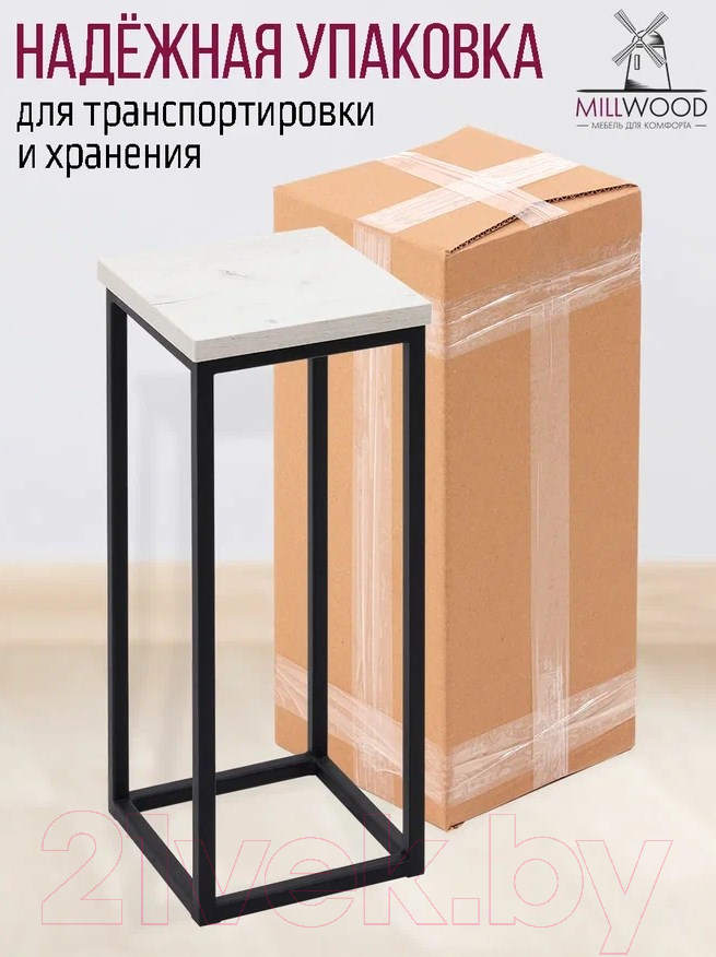 Стойка для цветов Millwood H4H203 21x21x50 (дуб белый Craft/металл черный)