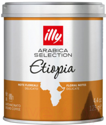 Кофе молотый illy Арабика селекшн Эфиопия (125г)
