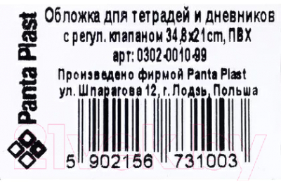 Набор обложек Panta Plast 0302-0010-99 (10шт)