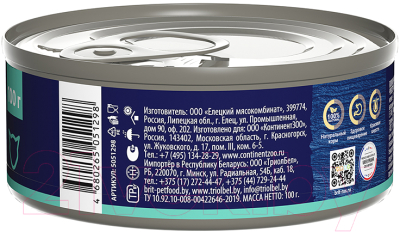 Изображение товара Влажный корм для кошек Brit с чувствительным пищеварением с мясом ягненка / 5051298 (100г)