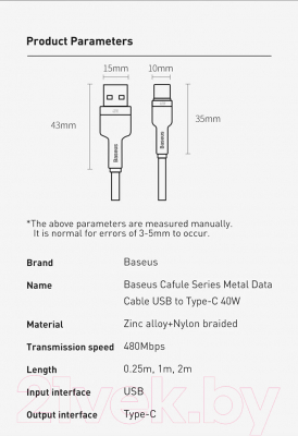 Кабель Baseus Cafule Series Metal Data Cable USB To Type-C / CAKF000202 (2м, белый)