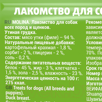 Лакомство для собак Molina для собак всех пород и щенков Утиная грудка / 4894 (50г)