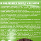 Миниатюра изображения товара Лакомство для собак Molina для собак всех пород и щенков Утиная грудка / 4894 (50г)