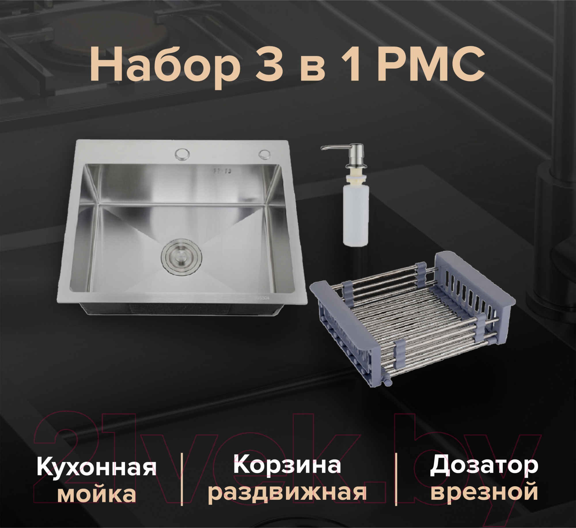 Мойка кухонная РМС MR-5050