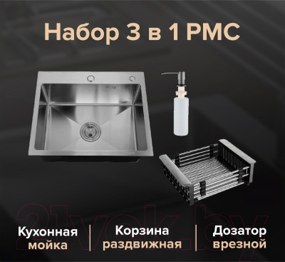 Мойка кухонная РМС MR-5050BL (корзина раздвижная и дозатор врезной)