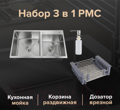 Мойка кухонная РМС MR-7843 (корзина раздвижная и дозатор врезной)
