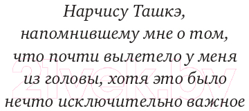 Книга Эксмо Чтобы все спаслись. Рай, ад и всеобщее спасение (Харт Д.)