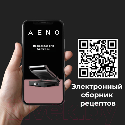 Электрогриль Aeno EG2 / AEG0002