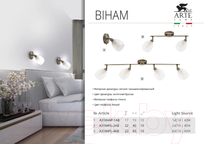 Спот Arte Lamp Biham A3184AP-1AB