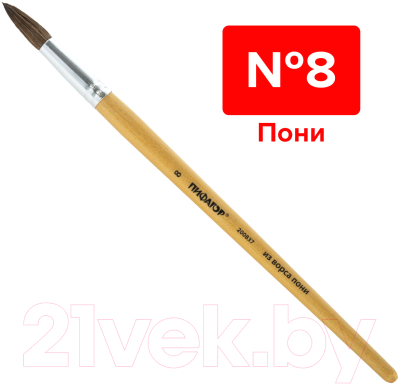 Изображение товара Кисть для рисования Пифагор №8 / 200837 (круглая)