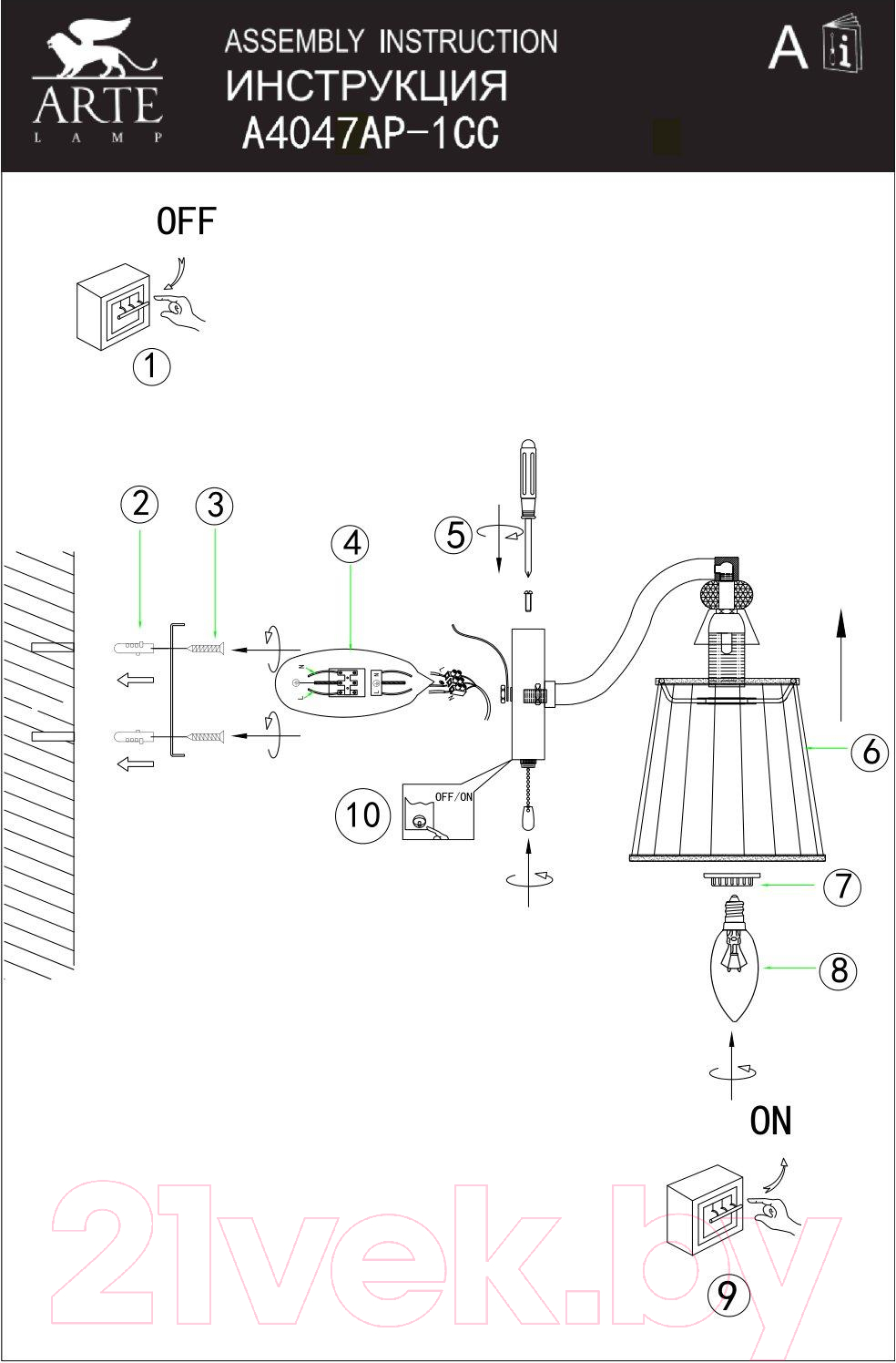 Бра Arte Lamp Talitha A4047AP-1CC