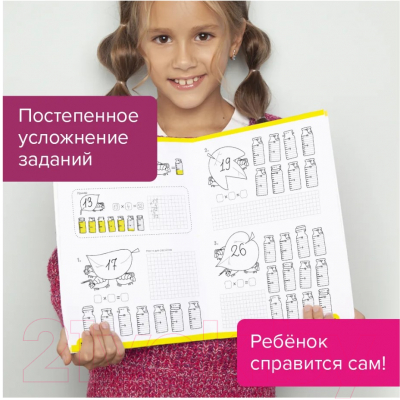 Рабочая тетрадь Реши-Пиши Умножение Часть 1 8-9 лет / УМ585