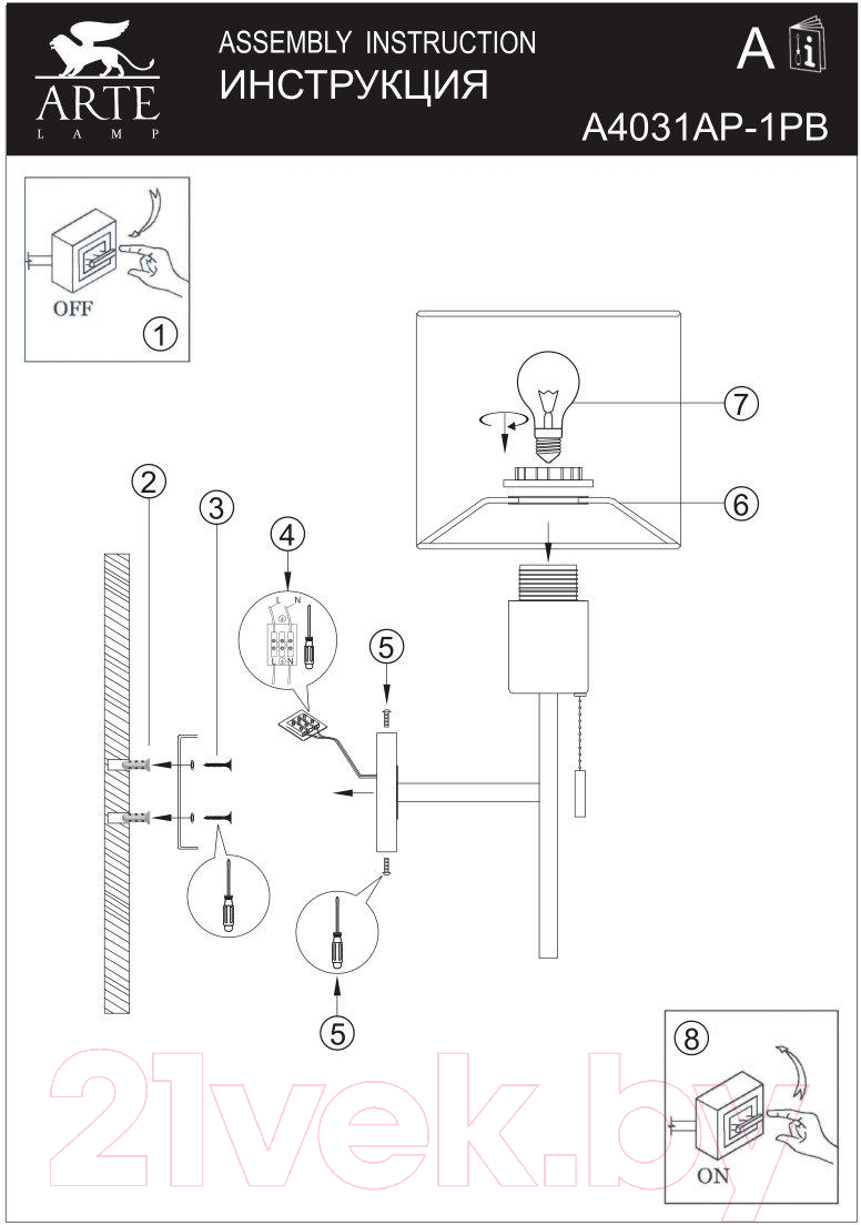 Бра Arte Lamp Proxima A4031AP-1PB