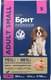 Сухой корм для собак Brit Premium Dog Adult Small с курицей / 5049899 (1кг) - 