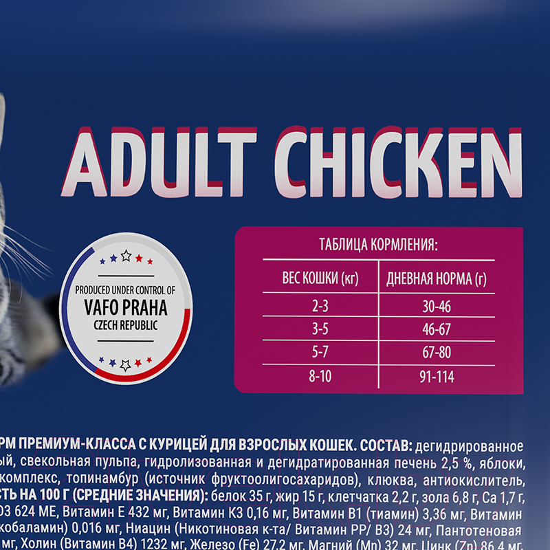 Корм для кошек Brit Premium Cat Adult Chicken / 5049653 (8кг)