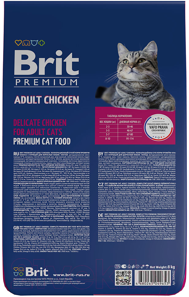 Корм для кошек Brit Premium Cat Adult Chicken / 5049653 (8кг)