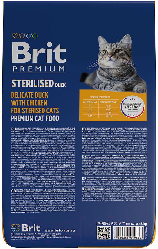 Корм для кошек Brit Premium Cat Sterilized Duck & Chicken / 5049837 (8кг)