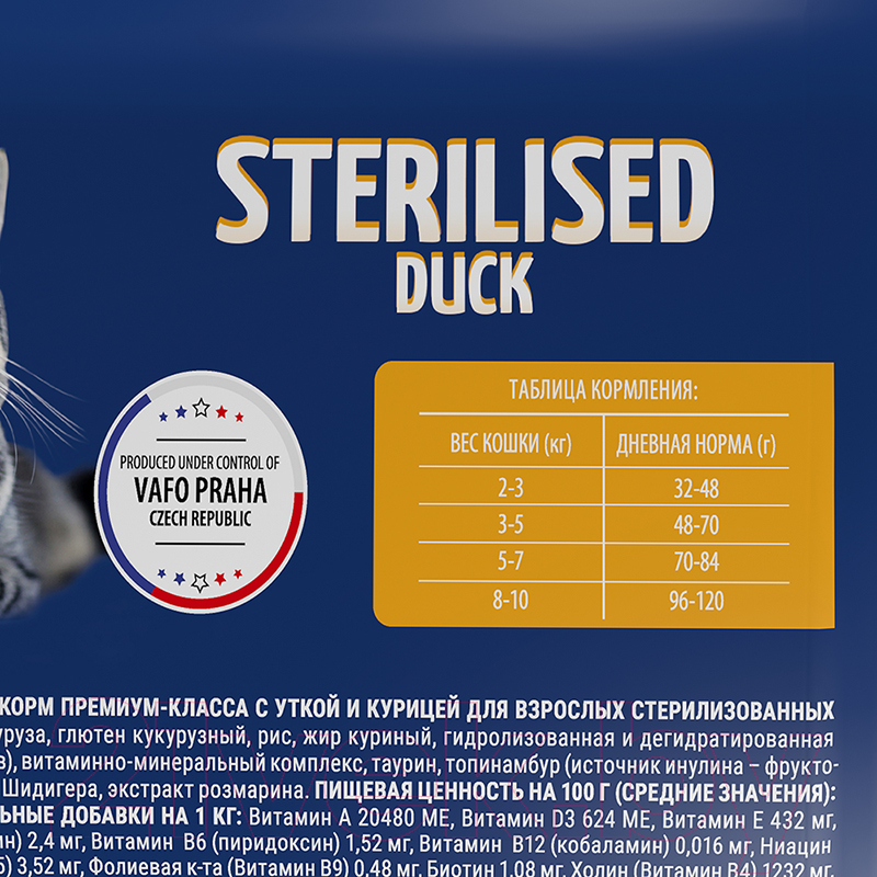 Корм для кошек Brit Premium Cat Sterilized Duck & Chicken / 5049837 (8кг)