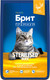 Сухой корм для кошек Brit Premium Cat Sterilized Duck & Chicken / 5049837 (8кг) - 