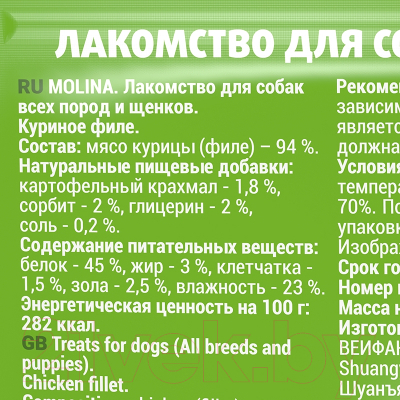 Изображение товара Лакомство для собак Molina Куриное филе / 4870 (50г)