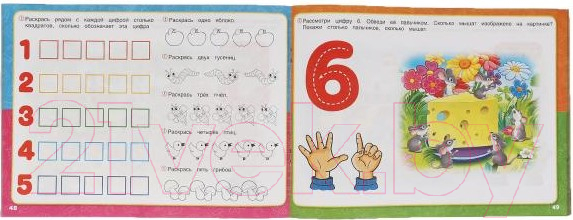 Развивающая книга Умка Альбом по комплексному развитию. 3-4 лет (Жукова М.А.) — фото 4