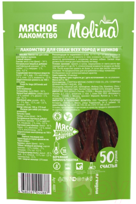 Изображение товара Лакомство для собак Molina Утиный хворост / 4887 (50г)