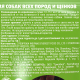Миниатюра изображения товара Лакомство для собак Molina Утиный хворост / 4887 (50г)