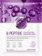 Миниатюра изображения товара Маска для лица тканевая Enough 8 Peptide Sensation Pro Balancing Mask (25г)