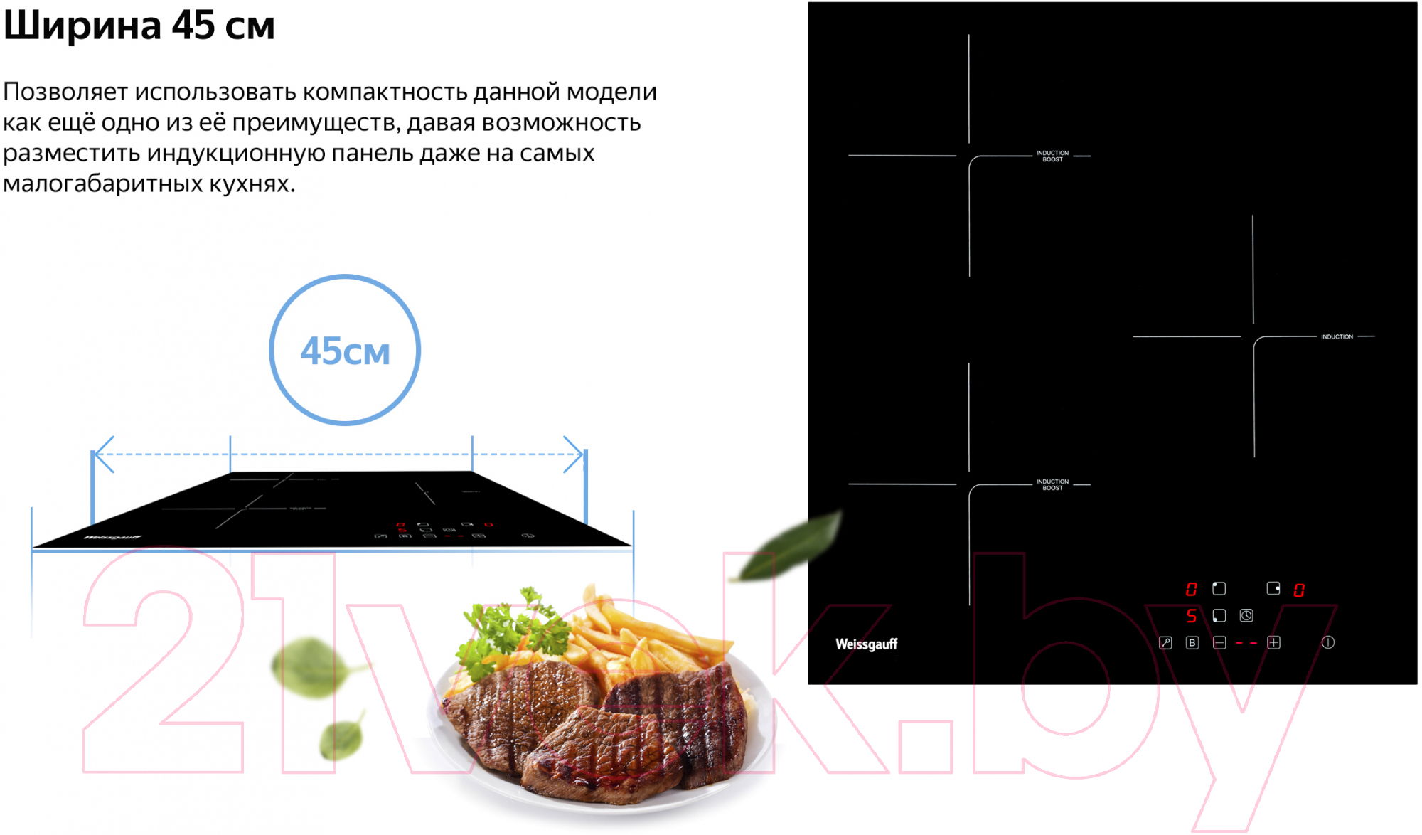 Индукционная варочная панель Weissgauff HI 430 B