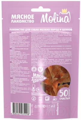 Изображение товара Лакомство для собак Molina Куриный хворост / 1443-1 (50г)