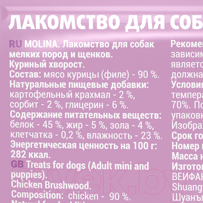 Изображение товара Лакомство для собак Molina Куриный хворост / 1443-1 (50г)