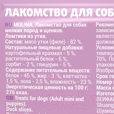 Изображение товара Лакомство для собак Molina Ломтики из утки / 1436-1 (50г)