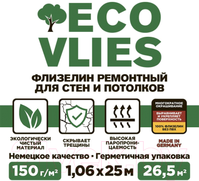 Малярный флизелин Eco Vlies 39150 (150гр/м2)