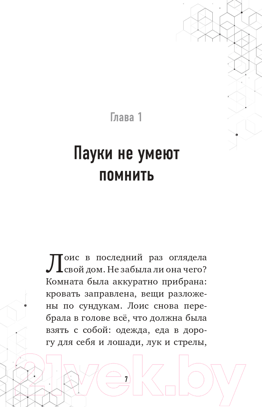 Художественная книга Эксмо Дело об алмазной стреле. Книга 5 (Гит А.) — фото 5