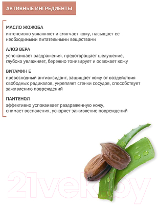 Лосьон после бритья Zeitun Успокаивающий бесспиртовой  (150мл)