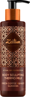 Молочко для тела Zeitun Ритуал Совершенства Моделирующее с термо-эффектом (200мл) - 