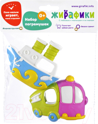 Изображение товара Набор погремушек Жирафики Кораблик и грузовичок / 628916