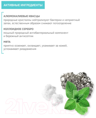Изображение товара Антиперспирант-спрей Zeitun Мята  (150мл)