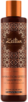 Шампунь для волос Zeitun Ритуал совершенства С эффектом ламинирования  (250мл) - 